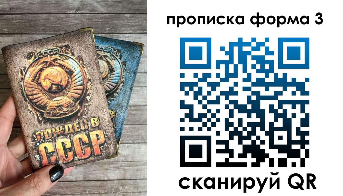 прописка для работы в Ртищево