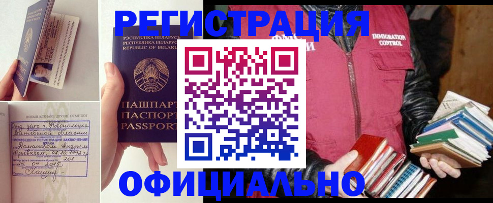 регистрация в Ртищево