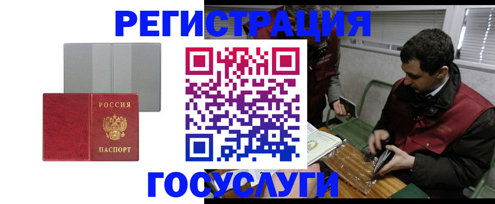 временная регистрация надежно в Ртищево