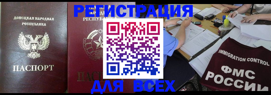 временная регистрация недорого в Ртищево